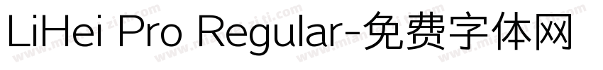 LiHei Pro Regular字体转换